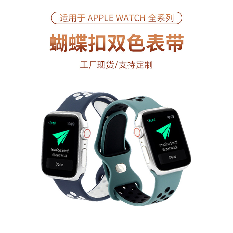 Nike Two-color Silicone Strap nick Hole Silicone Watch Strap Sports Smart Wristband Butterfly Buckle 8-word Buckle