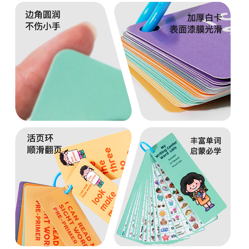 越境新品英語単語高頻度語認知カードフラッシュカード英語早教具学習カードトレーニング教具|undefined