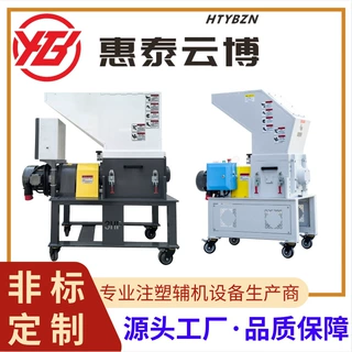 定制粉碎机小型塑料粉碎机边角料机边碎料机1P小水口料粉碎机2匹