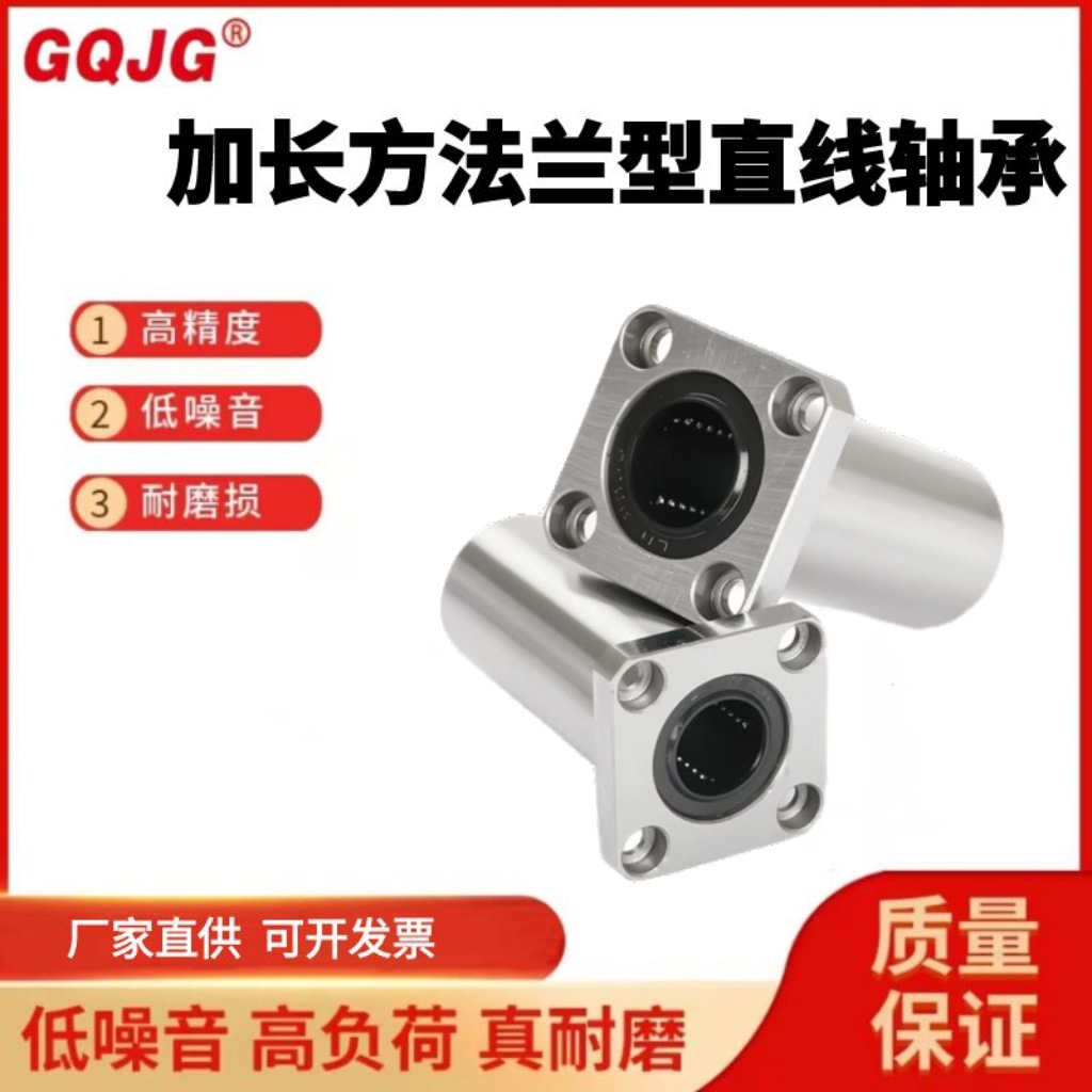印刷机械轴承LMK25 30 40 50 60LUU加长方法兰直线轴承 量大从优