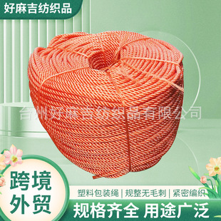 厂家批发塑料包装绳 尼绒绳塑料打包绳 农业捆绑捆扎绳子供应-阿里巴巴