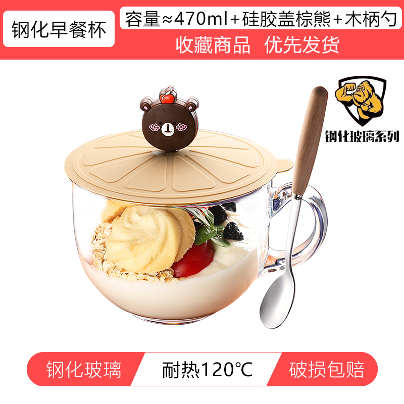 강화 낙하 방지 컵 + 귀여운 곰 뚜껑 + 나무 손잡이 스푼, 내열성 및 내구성이 업그레이드되었습니다.