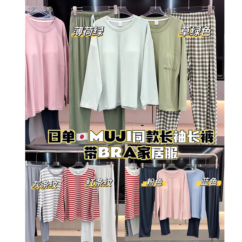 Live popular daily single MUJI same style with chest pad pajamas women's spring, autumn and winter long sleeve artificial cotton outerwear home wear