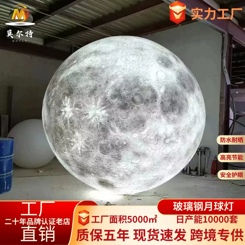 太阳能玻璃钢陨石坑月球灯户外氛围感星球灯别墅花园草坪装饰灯