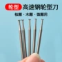 刻字木工微型开槽雕刻刀