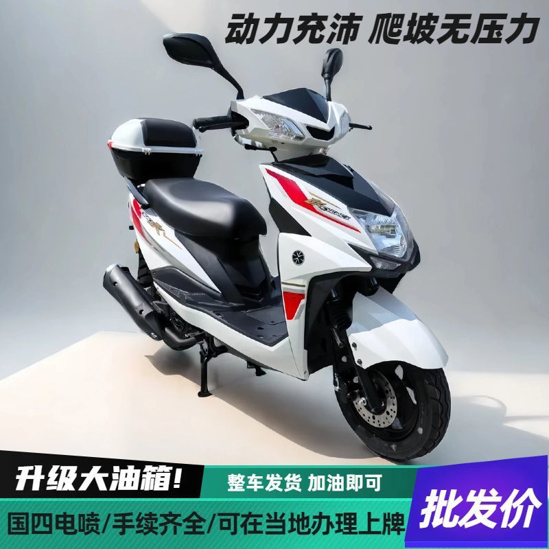 Скутер Shangling 125cc белый EFI