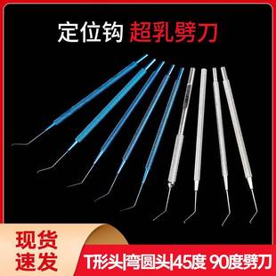 ���������������˵�45��90���{λ���ۿ��@΢��е���鵶���w��λ�h