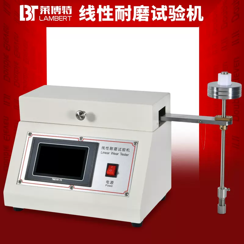 线性耐磨试验机耐摩擦试验仪磨耗测试仪570线性耐摩擦测试仪taber