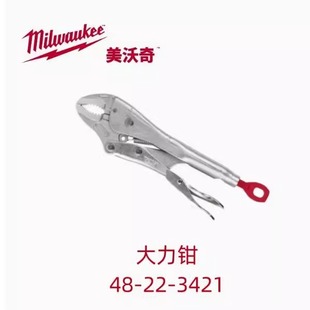 Milwaukee Torque Lock 7" Curved Mouth Powerful Pliers Pressure Pliers Long Nose Pliers 48-22-34