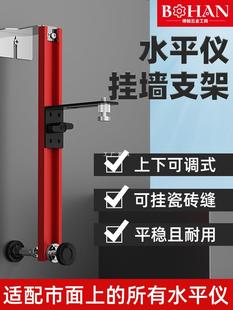 Bohan Laser Level Meter Wall Hanging Bracket Wall Infrared Lifting Support Rod Decoration Ceiling Level Yatongsi