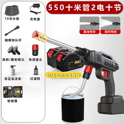 Customizable Lithium Battery Household Charging: High pressure car wash water gun - dual-battery-10-sections-10m-tube-box