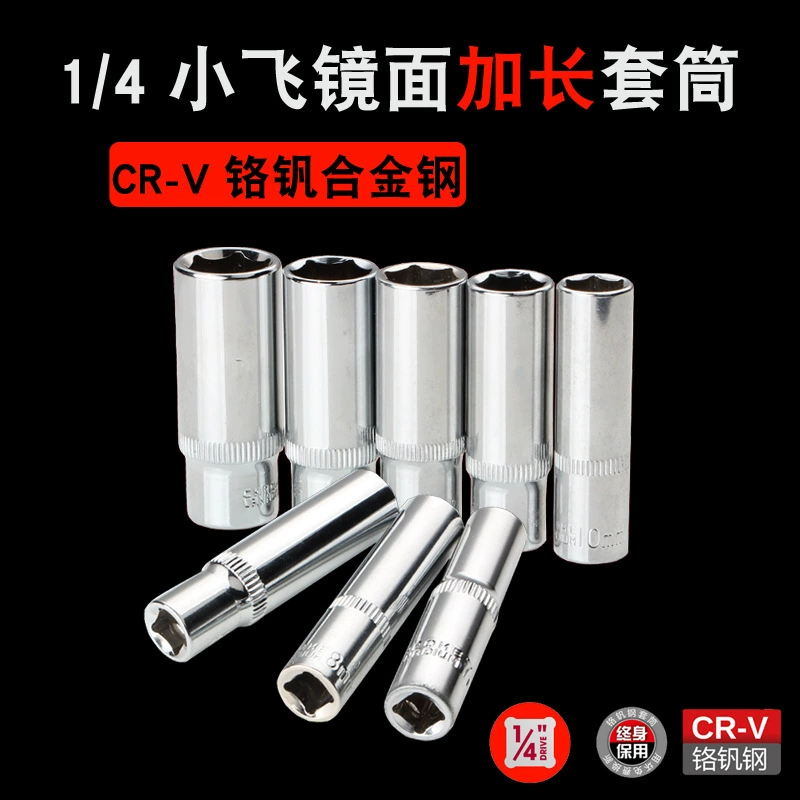 SNJUE Xiaofei удлиненный рукав 6.3MM Зеркальная длинная рукава из хромированной ванадиевой стали 1/4 шестиугольного инструмента втулка