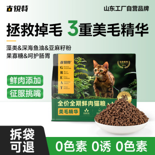 Cat Food Full Price Cat Food Kitten Staple Food 10kg Multi-Pack Fresh Meat Nutrition Hair Beauty Skin Care Protein Independent Packaging