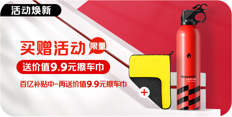 Suitable for Vehicle Fire Extinguisher 2025 New Private Car High Temperature Resistant Car Special Small Water-Based Fire Extinguisher Car