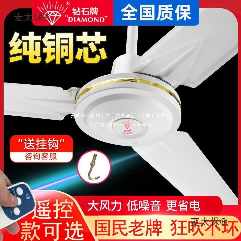 Diamond Brand Ceiling Fan for Home Living Room with Iron Blades, Industrial Ceiling Fan for Dormitory, Restaurant with Strong Wind 56inch Metabo