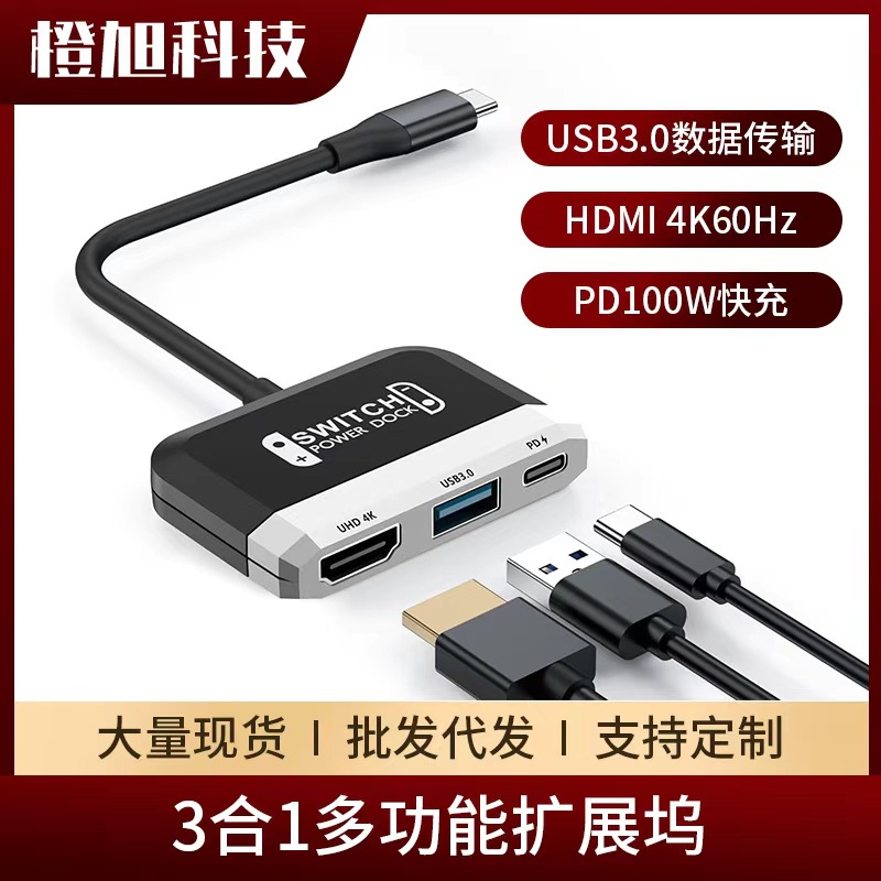 Private Model Type-C Docking Station Nintendo Adapter HDMI Pd Three-In-One Switch Docking Station Digital Accessories
