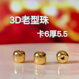 ��ɫ�~�24k�� 3D������������洮� �ֹ�diy�Ʒ����������