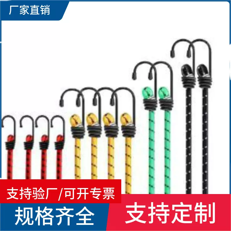 帐篷套装圆绳捆绑绳绑带摩托车行李绑带拉带电动车高弹力行李绳