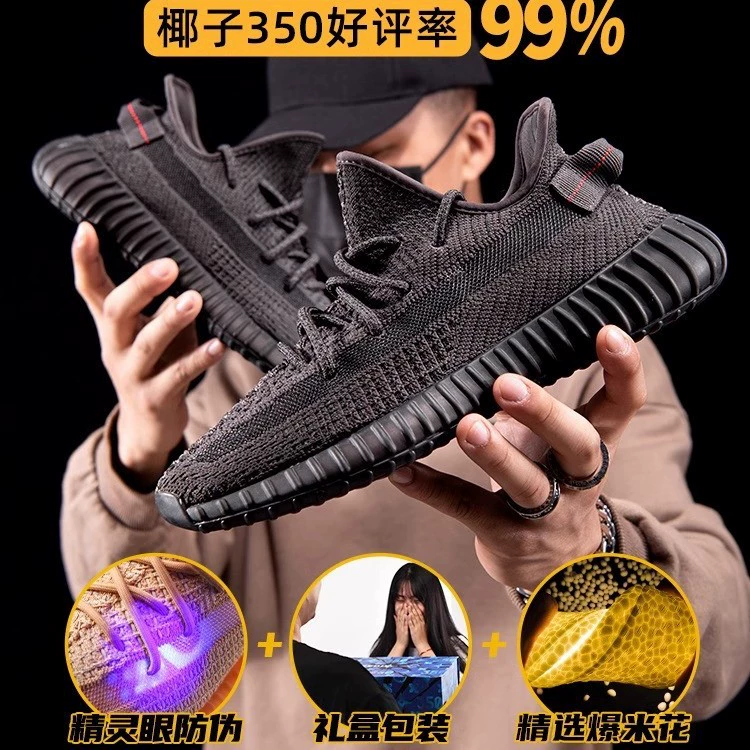 Оригинальные кроссовки YEEZY в официальном флагманском магазине кокосовые 350 Путянь лето 2025 звезда новые спортивные мужские и женские кроссовки