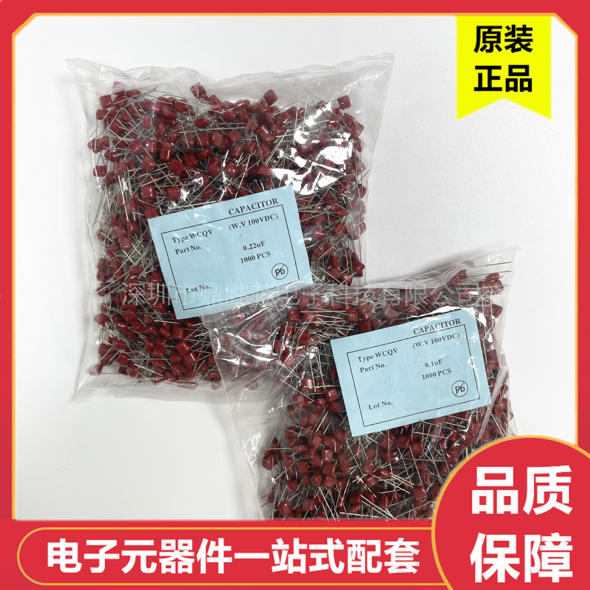 CBB22电容 104J 100V/250V/450V/400V/630V 0.1uf 100nF 薄膜电容