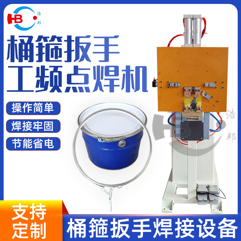 厂家直供金属桶化工桶涂料桶箍镀锌卡箍抱箍桶箍扳手点焊机可定制