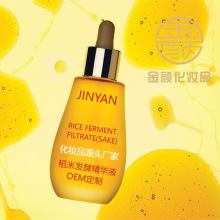 定制OEM稻米发酵精华贴牌  代加工 广州化妆品生产厂家