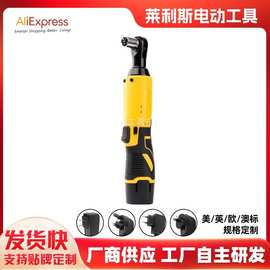 12V黄色锂电棘轮扳手角向电动扳手车载弯头扳手舞台桁架工具跨境