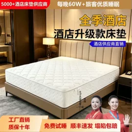 床垫、席梦思;床架/床板;棕榈弹簧床垫