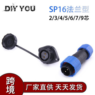 DIY YOU���m���^����SP16 SD2-9о����Ӿ�����ˮ IP68���ղ��^��