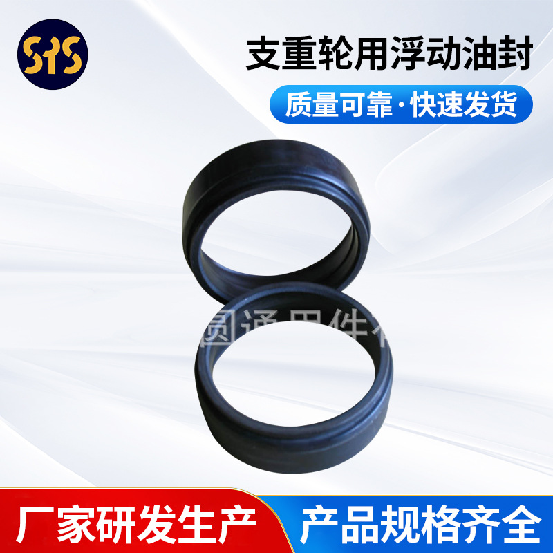 厂家供应 工程机械配件支重轮用浮动油封 浮动密封环 35-750mm