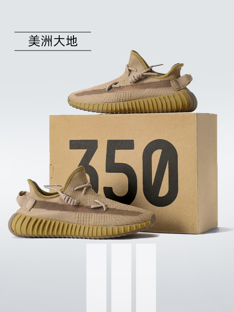 OG YEEZY—어스 컬러 [칩 위조 방지 인증 버전]
