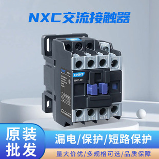 ��̩�����������|��NXC-12 09 18 25 32 40 50 65����220����380v