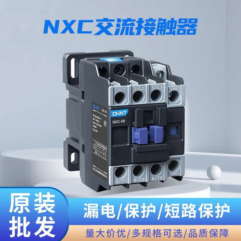 Chint Kunlun AC Contactor NXC-12 09 18 25 32 40 50 65 Magnetic 220 Three Phase 380v Chint Kunlun AC Contactor NXC-12 09 18 25 32 40 50 65 Magnetic 220 Three Phase 380v