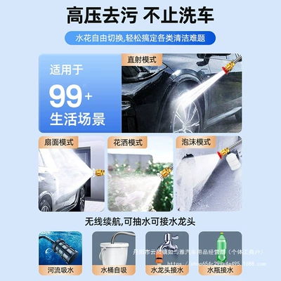 Cleaning Machine, Xǐchējī Portable car washer