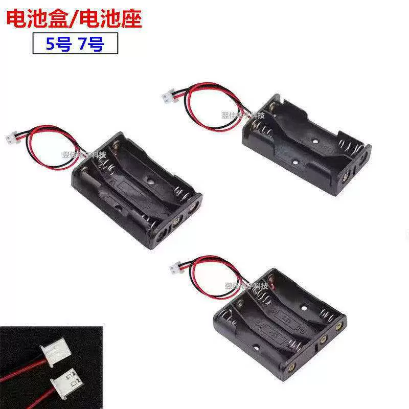 5号/7号电池盒带XH2.54-2p端子线/插头 2节3节4节电池座 3V6V串联