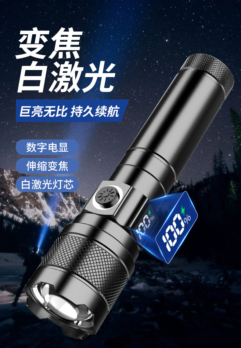 Portable Flashlight Night Riding Fishing Lightweight Small Flashlight Zoom Digital Display White Laser Highlight Flashlight