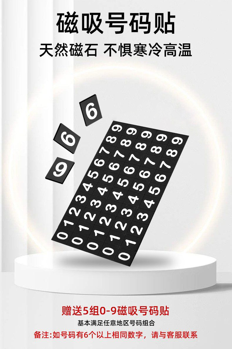 Jihu Alpha S5 Car Moving Phone Plate Parking Plate Double Number Temporary Car Moving Accessories Decorative Supplies