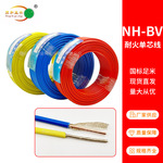 NH-BV耐火单芯线  1.5\2.5\4\6\10平方 电源线 单股耐火节能