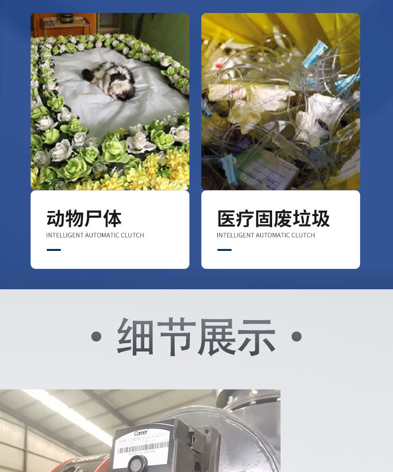 焚烧炉详情页名元_09.jpg
