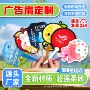 定制地标打卡卡通广告扇