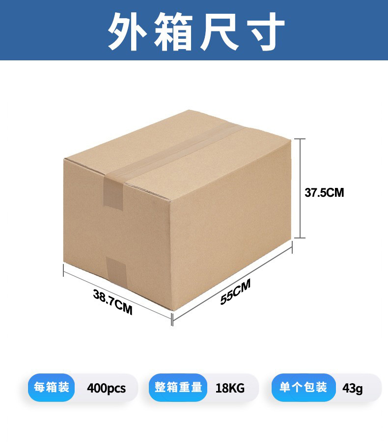 外箱尺寸