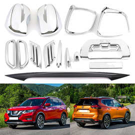 适用于 17-22款日产逍客Nissan Qashqai后视镜盖雨挡雾灯油箱盖外