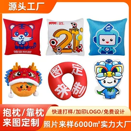 靠垫/抱枕;U型枕;毛绒玩具