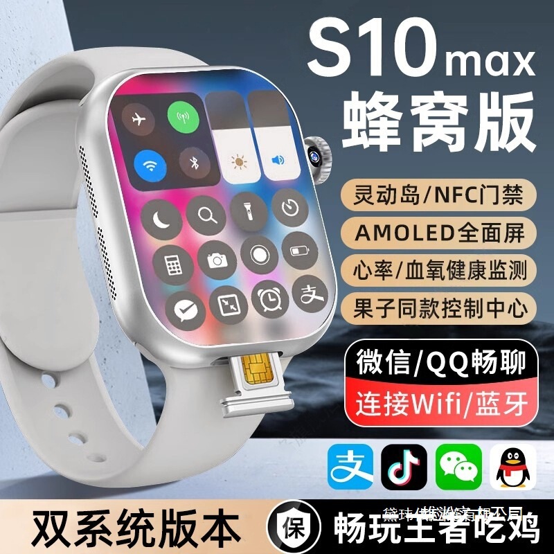 Huaqiangbei's New S10Max Smart Watch Sixth-Generation Cellular Top Version with Bluetooth Dual System Is Available for Wholesale