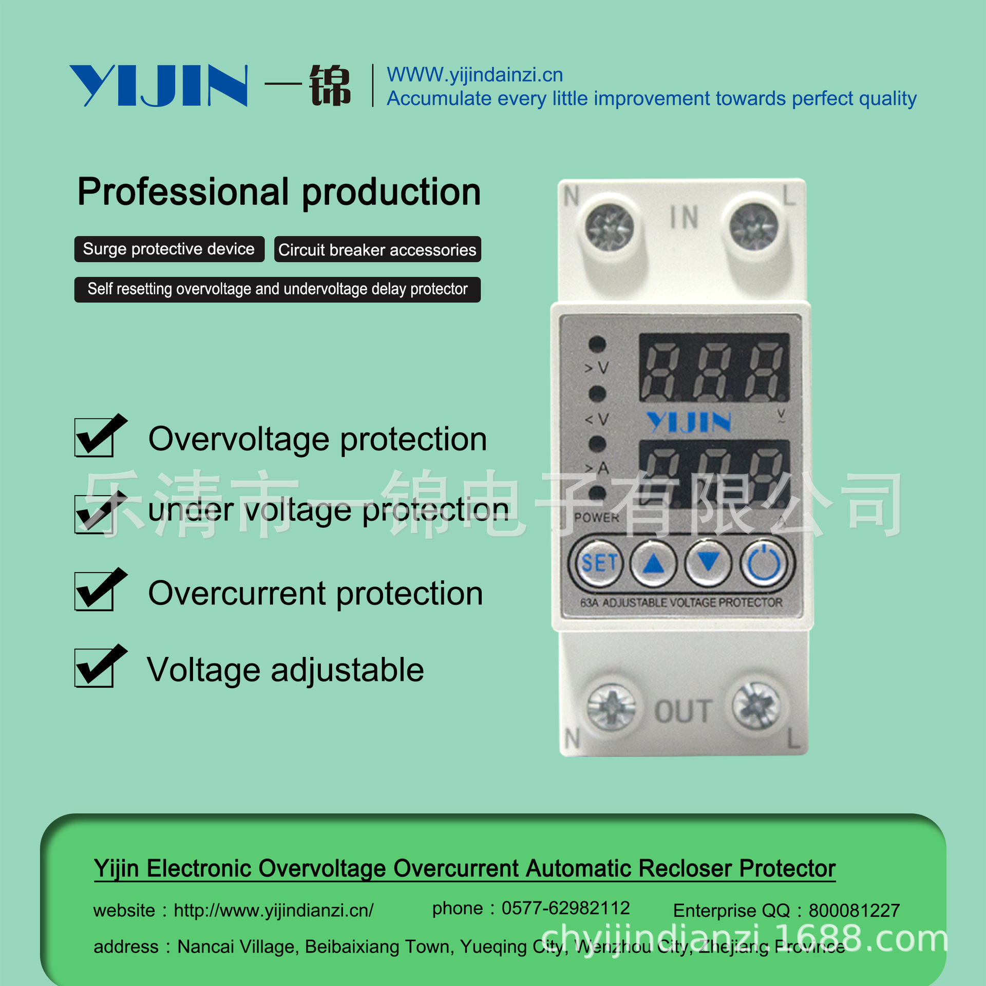 一锦电子三相数显可调过欠压过电流智能自复位保护器63/100A电压