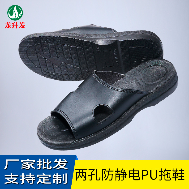 供应防静电pu拖鞋厚底黑色工厂防静电男女拖鞋防静电无尘拖鞋现货