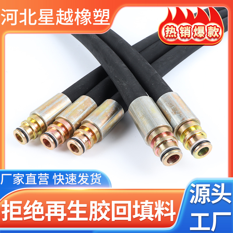 工厂供应耐磨防爆钢丝缠绕高压胶管 高压胶管总成 破碎锤液压油管