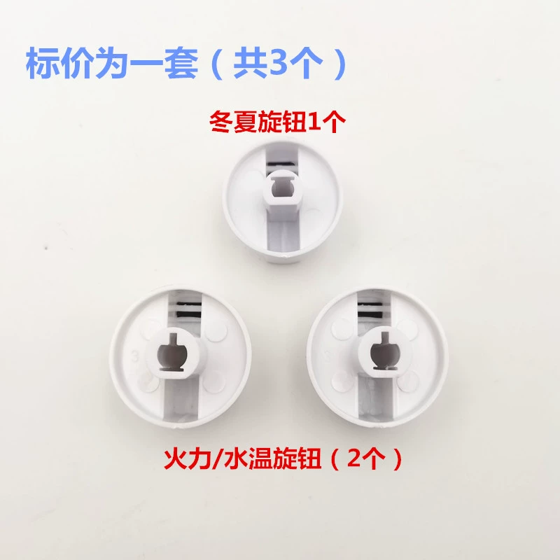 Ручка переключателя дымоходного водонагревателя, пластиковый переключатель, старые аксессуары для водонагревателя