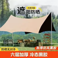 Портативная черно-серебряная тент-палатка для защиты от солнца в форме бабочки для кемпинга на открытом воздухе.