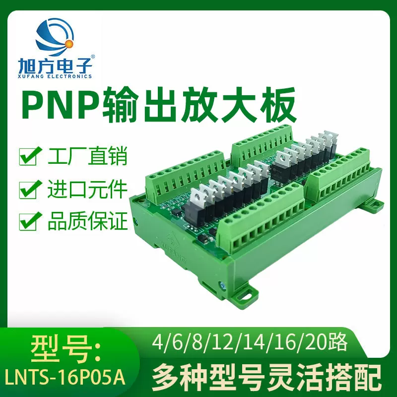 16路PLC功率控制器输出放大板 继电器模组工控板模块保护板批发